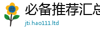 2025新澳门2025免费原料用7777788888管家婆王中王佛祖天书
